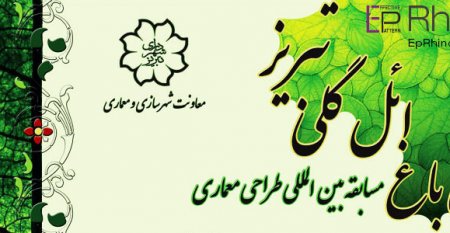 mosabeqe-Tabriz-ilgoli2 mosabeqe-Tabriz-ilgoli2